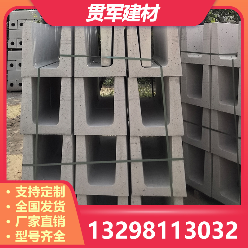 周口流水槽